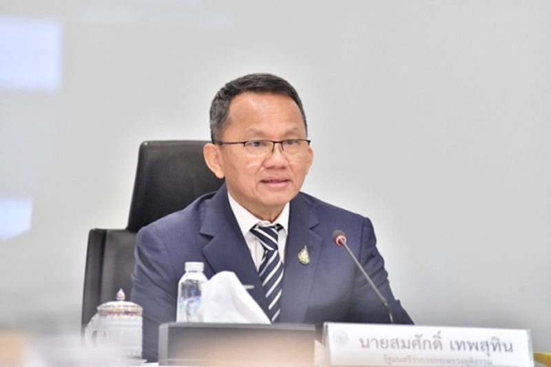 กรมบังคับคดี ร่วมประชุมผู้บริหารกระทรวงยุติธรรม ครั้งที่ 7/2566